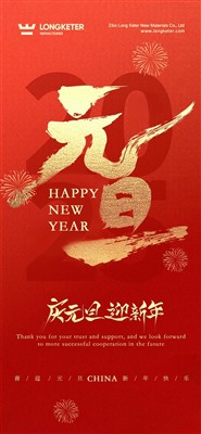 CHÚC MỪNG NĂM MỚI