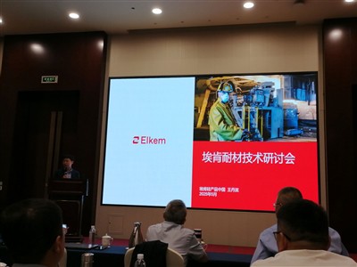 Hội nghị trao đổi công nghệ Elkem tại Zibo